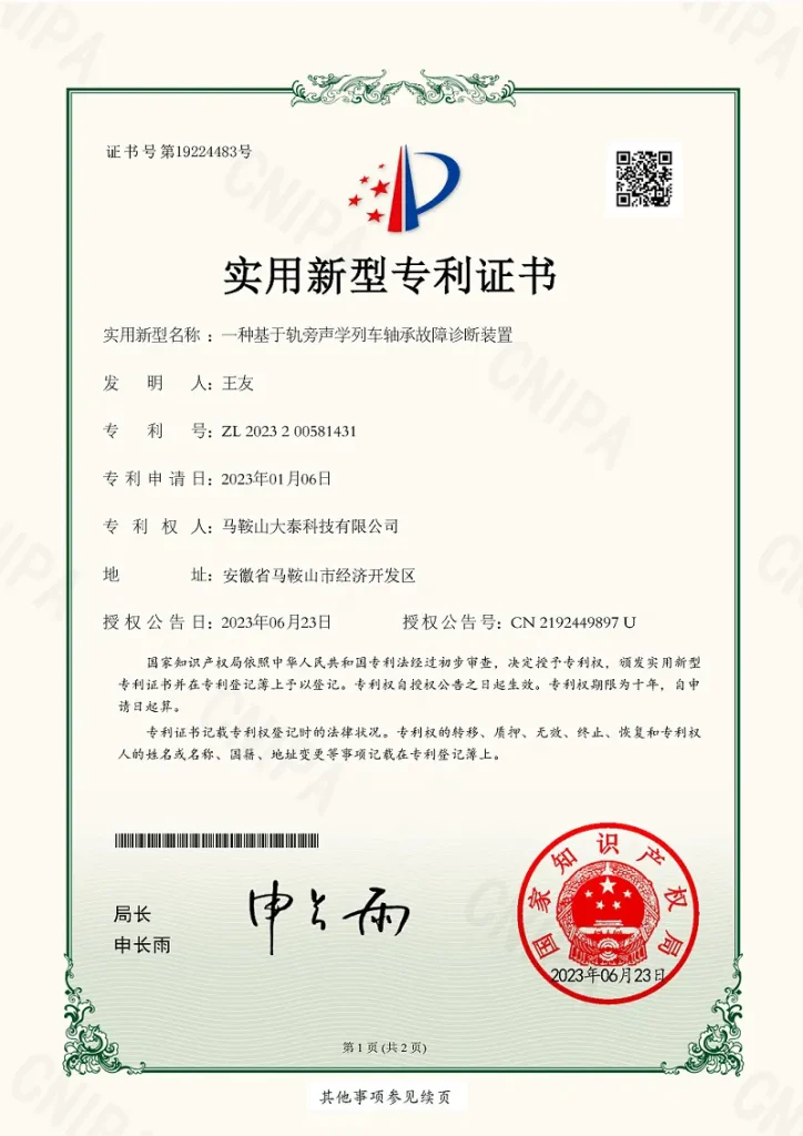 Chinese Patent